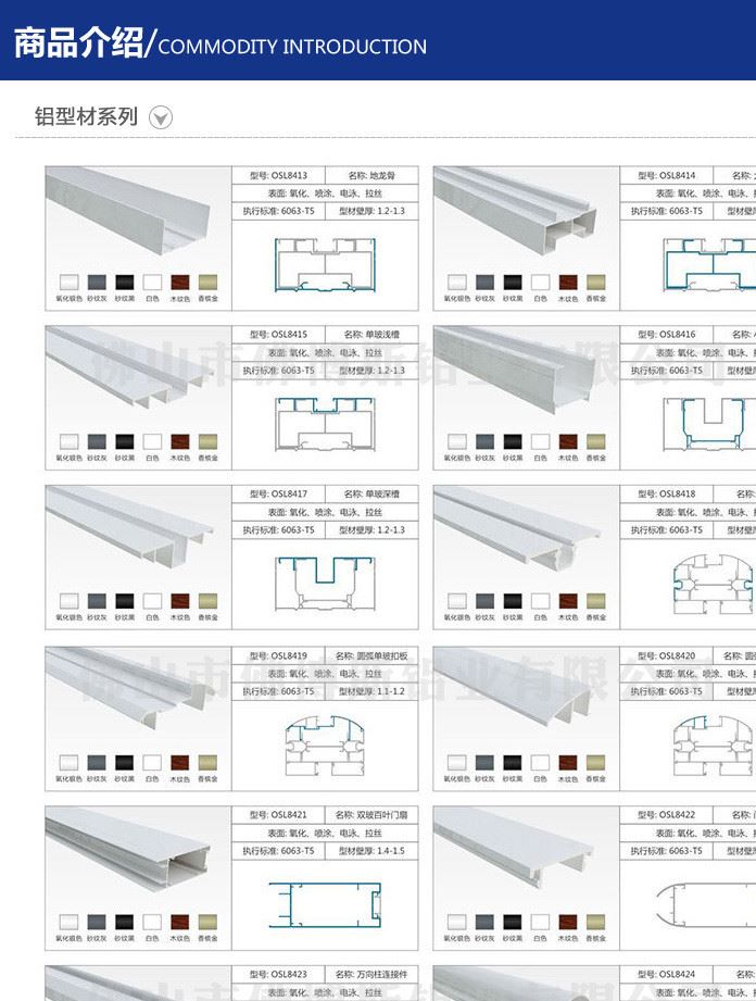 断桥铝门窗 铝合金门窗 铝合金窗 佛博斯铝业 铝窗直销