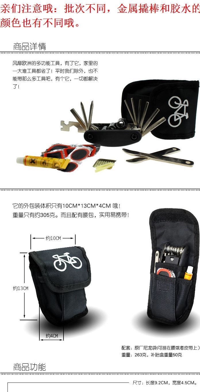 18合一工具 自行車修理工具/補(bǔ)胎工具/扳手/內(nèi)六角/帶套筒工具示例圖4