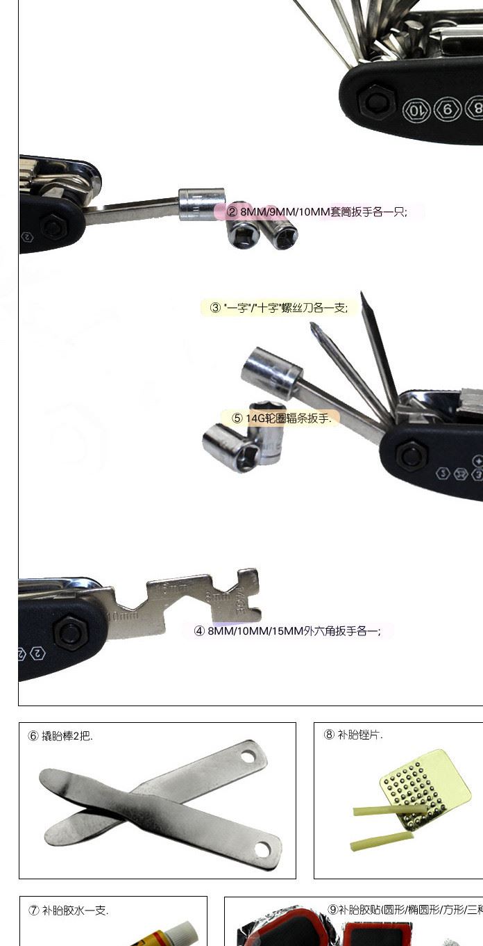 18合一工具 自行車修理工具/補(bǔ)胎工具/扳手/內(nèi)六角/帶套筒工具示例圖5