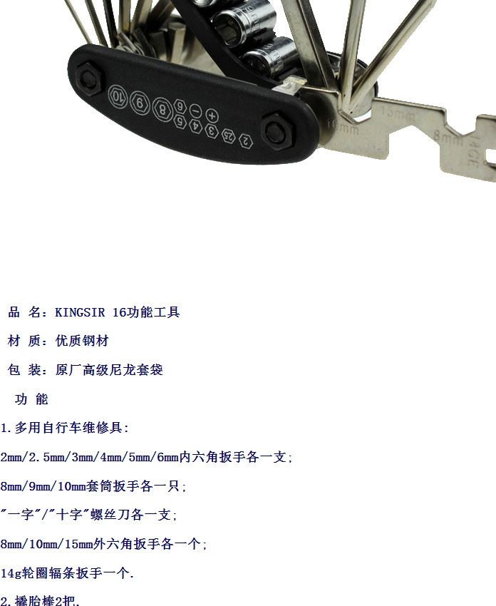 18合一工具 自行車修理工具/補(bǔ)胎工具/扳手/內(nèi)六角/帶套筒工具示例圖7