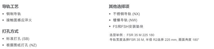 圆弧导轨、弧形导轨、环形导轨、滚轮导轨_V型示例图3