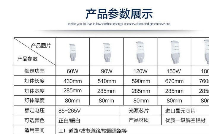 LED路燈60W 戶外燈90W120W30W150W 模組路燈頭 挑臂馬路彎燈道路示例圖1