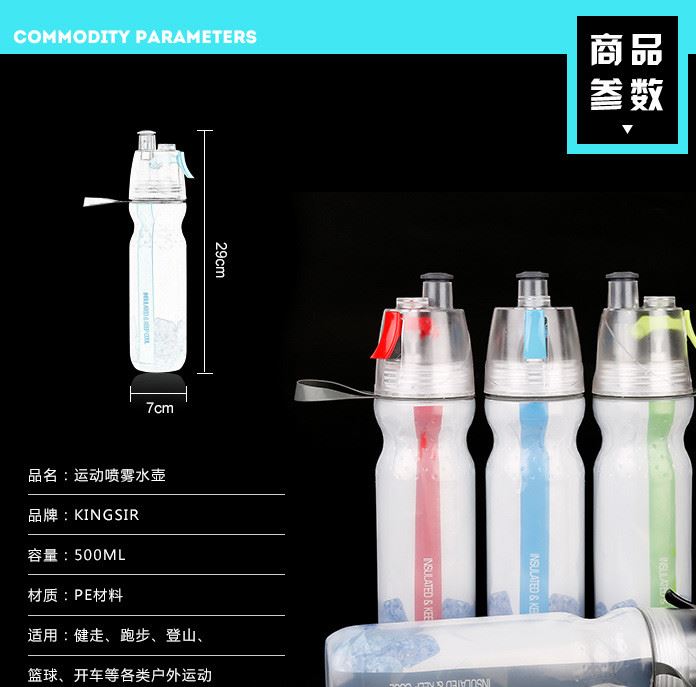 KINGSIR噴霧騎行自行車運動水壺PE雙層塑料水杯保冷功能水杯示例圖9