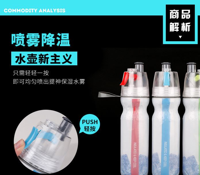 KINGSIR噴霧騎行自行車運動水壺PE雙層塑料水杯保冷功能水杯示例圖13