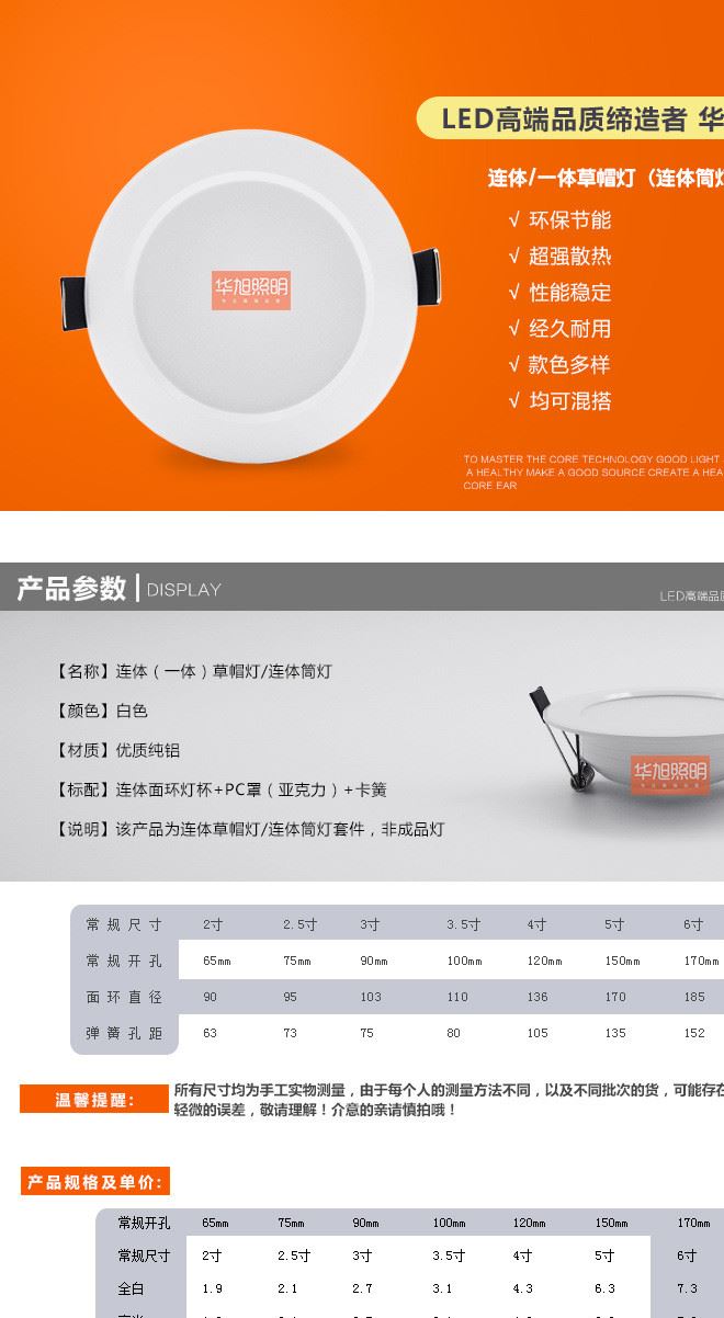 貼片燈杯外殼 筒燈配件 超薄筒燈外殼套件 新款led飛碟燈外殼套件示例圖4