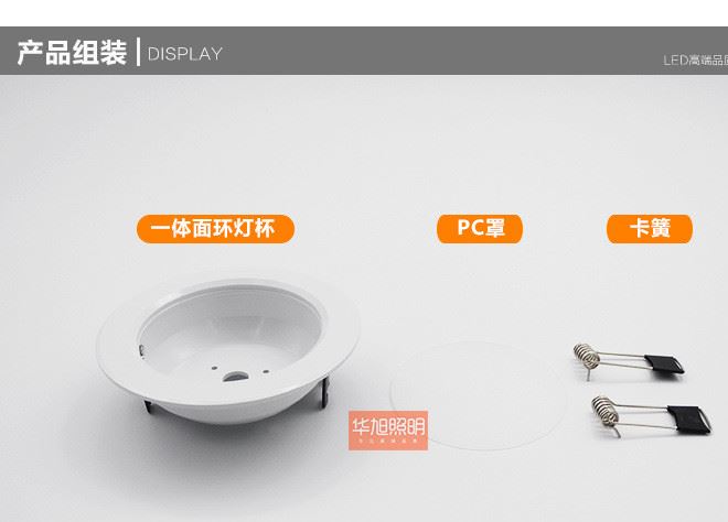 貼片燈杯外殼 筒燈配件 超薄筒燈外殼套件 新款led飛碟燈外殼套件示例圖6