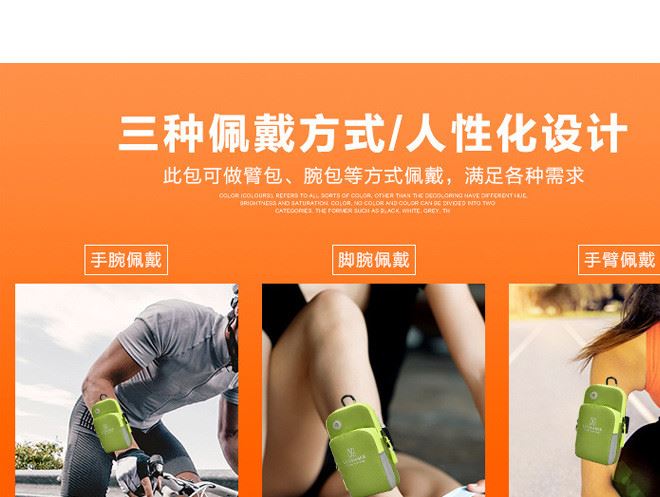 手臂包 男女款跑步手機(jī)臂包健身運(yùn)動手機(jī)包手腕包7plus運(yùn)動臂套示例圖12