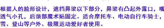 自行車(chē)配件 騎行面罩 脖套 抓絨面罩 TCM crane 脖套 面罩 防寒示例圖7