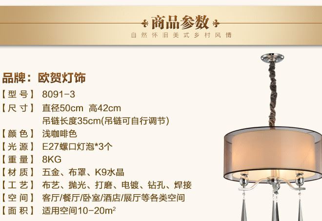 8091-大圓罩詳情-750_23
