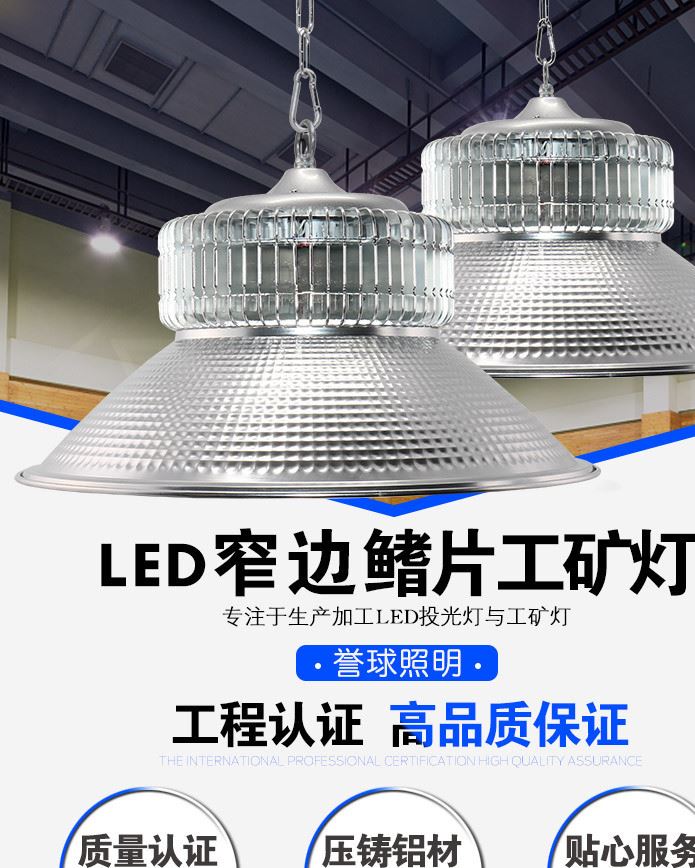 鳍片工矿灯100w150W led仓库灯工业厂房照明吊灯室内天棚灯批发示例图1