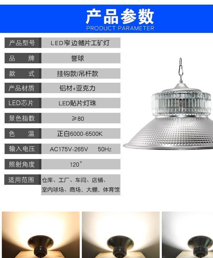 鳍片工矿灯100w150W led仓库灯工业厂房照明吊灯室内天棚灯批发示例图3