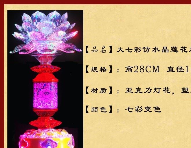 佛教用品批發(fā)LED七彩蓮花燈念佛機佛供燈供佛燈佛堂供燈長明燈示例圖1