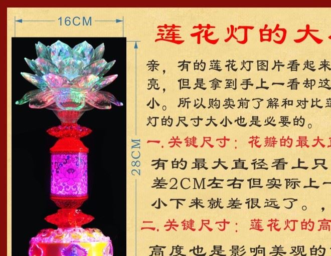 佛教用品批發(fā)LED七彩蓮花燈念佛機佛供燈供佛燈佛堂供燈長明燈示例圖2