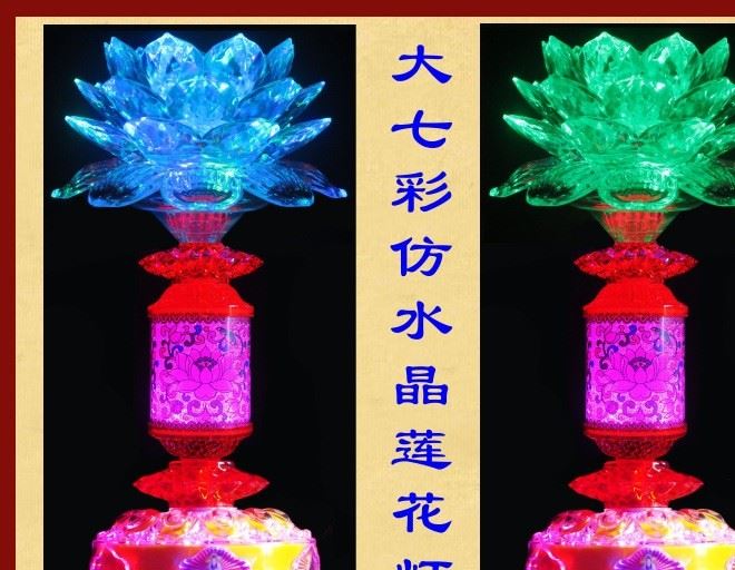 佛教用品批發(fā)LED七彩蓮花燈念佛機佛供燈供佛燈佛堂供燈長明燈示例圖5