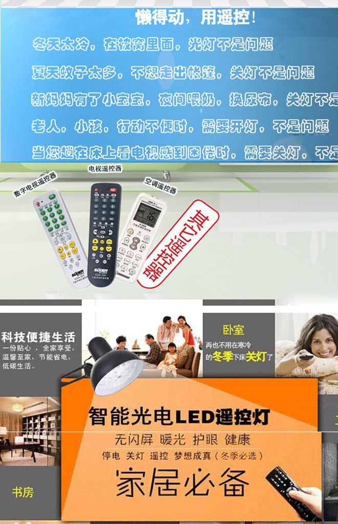 萬能遙控燈泡 新款LED led遙控球泡燈 神奇燈泡 廠家直銷 防摔示例圖2