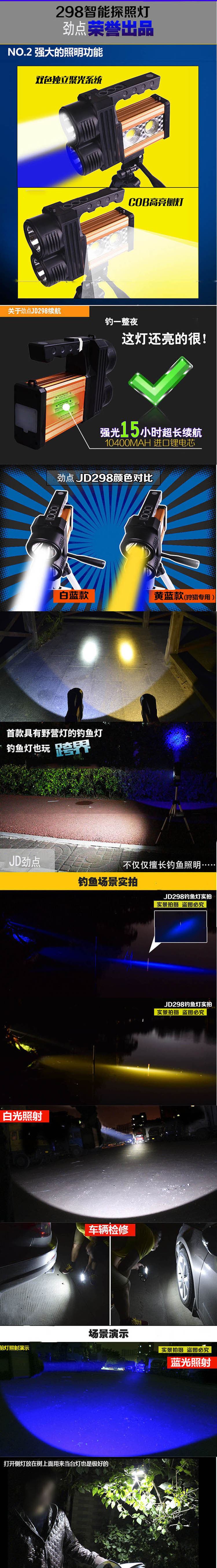 釣魚燈 藍光夜釣燈LED充電雙頭手電筒 探照燈垂釣強光示例圖2