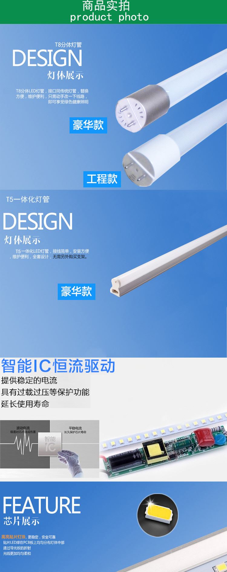 led日光灯 T5 T8一体化led日光灯管 led灯管 LED节能灯管 批发示例图2