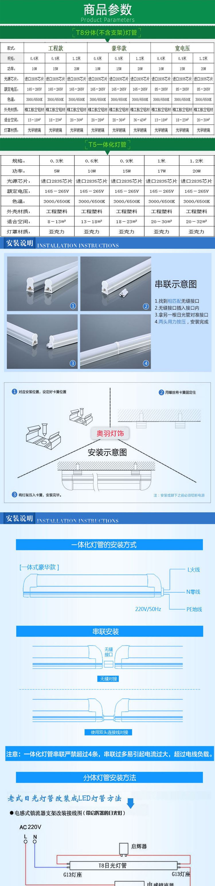 led日光灯 T5 T8一体化led日光灯管 led灯管 LED节能灯管 批发示例图3