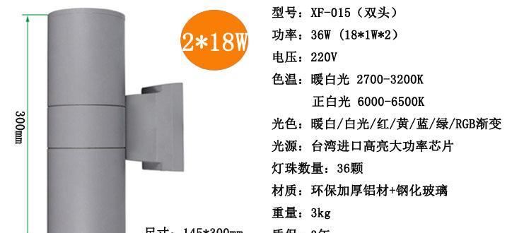 LED户外双头壁灯6W12W18W36w外墙壁灯室外围墙灯防水射灯双面射灯示例图10