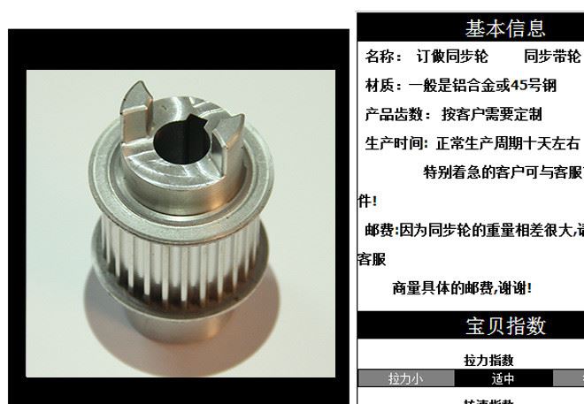 加工定制鋁合金聯(lián)軸器5M-26齒 同步軸加工 型號(hào)精度高示例圖2