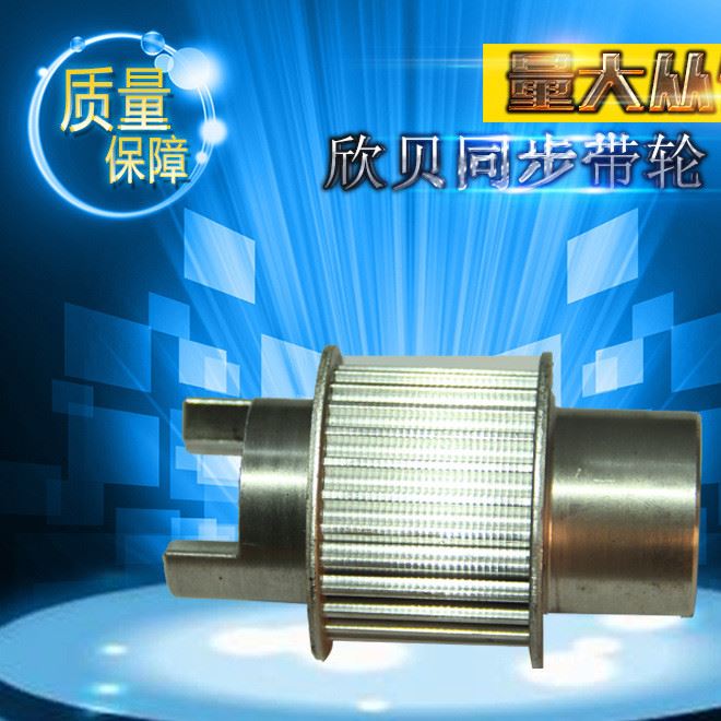 加工定制鋁合金聯(lián)軸器5M-26齒 同步軸加工 型號(hào)精度高示例圖7