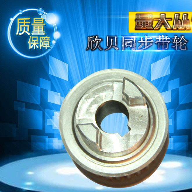 加工定制鋁合金聯(lián)軸器5M-26齒 同步軸加工 型號(hào)精度高示例圖8