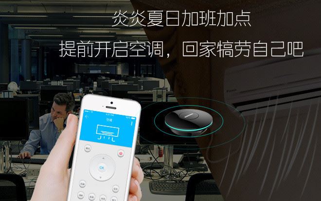 wifi智能遙控器 遙控器 wifi空調(diào)遙控器 wifi手機(jī)智能遙控器示例圖6