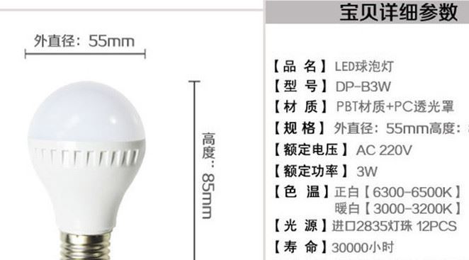 特價批發(fā)LED3w球泡5W8Wled燈泡led節(jié)能燈12W18Wled球泡燈具配件示例圖4