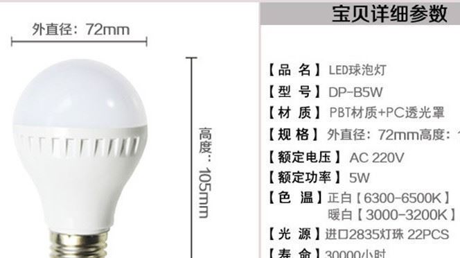 特價批發(fā)LED3w球泡5W8Wled燈泡led節(jié)能燈12W18Wled球泡燈具配件示例圖5