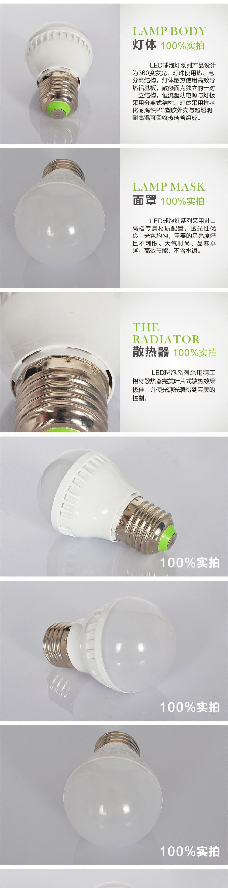 特價批發(fā)LED3w球泡5W8Wled燈泡led節(jié)能燈12W18Wled球泡燈具配件示例圖7