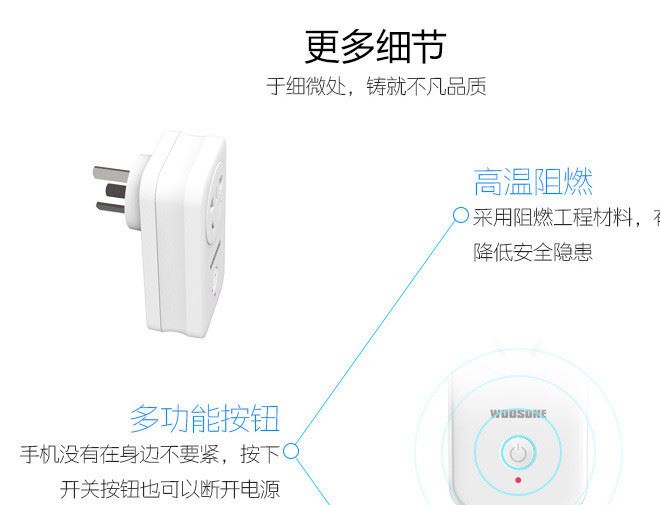 廠家智能插線板 智能定時電源插座支持亞馬遜Echo Alexa智能產(chǎn)品示例圖15