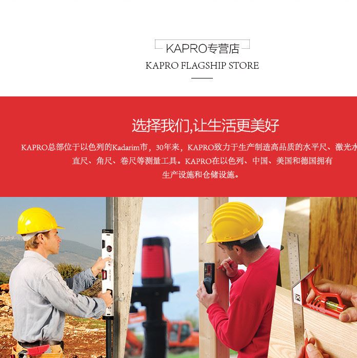 以色列KAPRO開普路899激光掃平儀高精度室外150米紅外線示例圖25