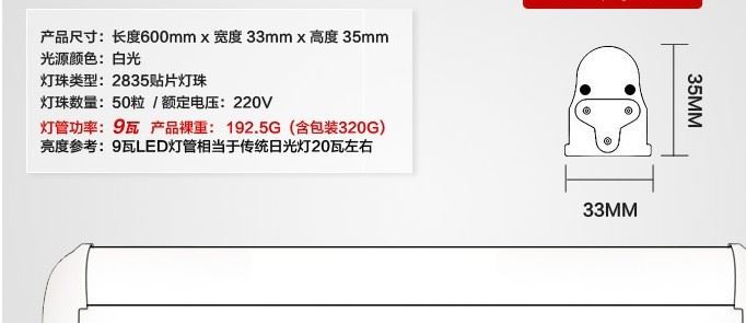 2835芯片LED燈管T5/T8一體化日光燈0.9 1.2米全套220V條形LED光源示例圖2