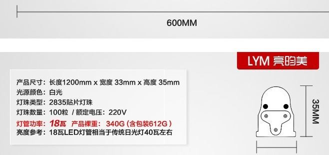 2835芯片LED燈管T5/T8一體化日光燈0.9 1.2米全套220V條形LED光源示例圖3