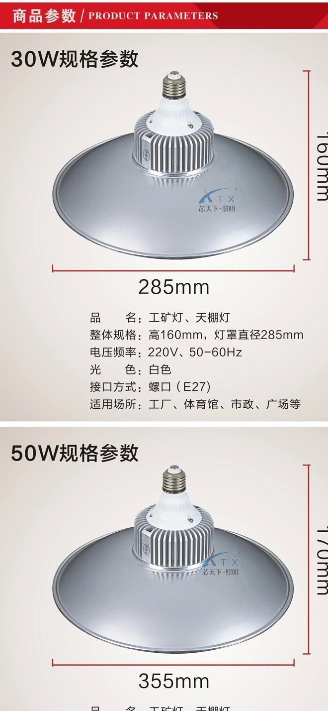 LED工礦燈廠房燈吊燈大功率50W30W100W 150W工廠車間大型超市示例圖9