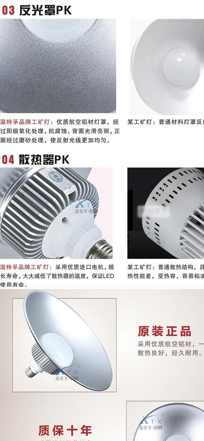 LED工礦燈廠房燈吊燈大功率50W30W100W 150W工廠車間大型超市示例圖11