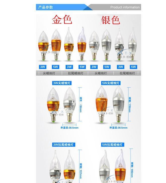 一件代發(fā)E14小螺口 LED蠟燭燈3w led拉尾泡尖泡 水晶燈餐吊燈示例圖3