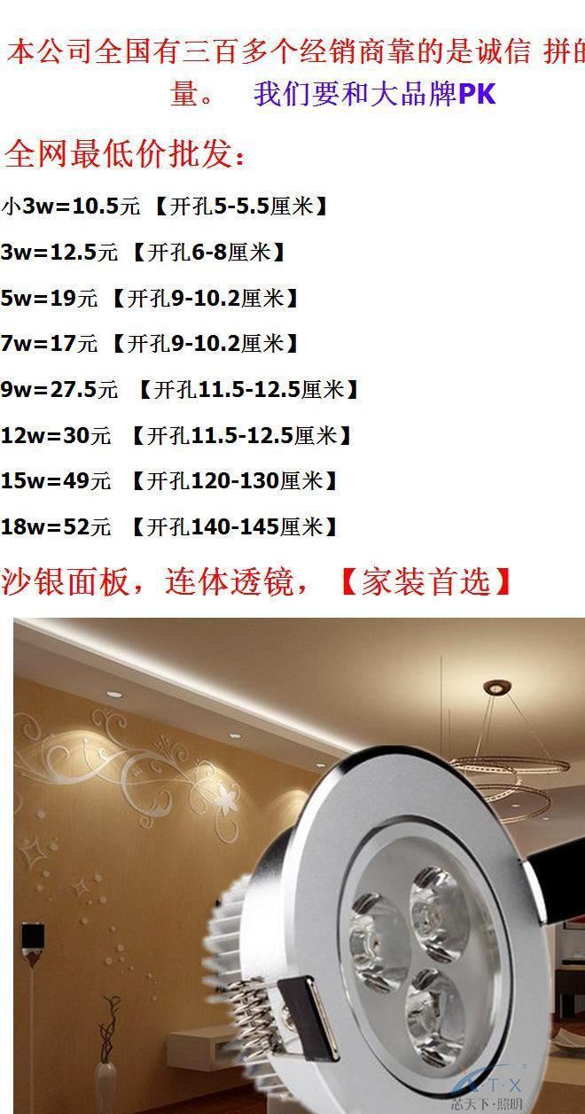 led天花燈射燈 筒燈 3 5 7 9 12瓦客廳吊頂背景墻天花燈服裝專用示例圖1