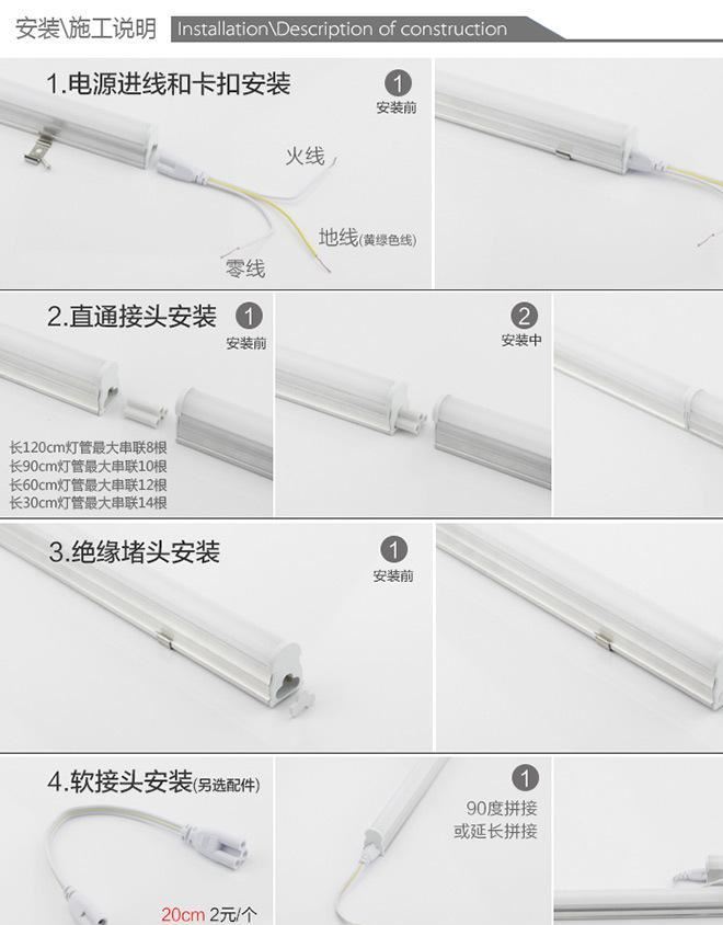 一件代發(fā)LED18W燈管T5/T8一體化支架 全套超亮LED日光燈管示例圖7