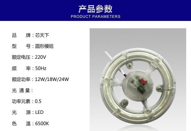 LED燈板 吸頂燈改造板 替換光源改造板 圓形模組示例圖4