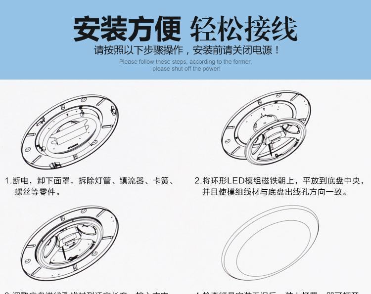 LED燈板 吸頂燈改造板 替換光源改造板 圓形模組示例圖7