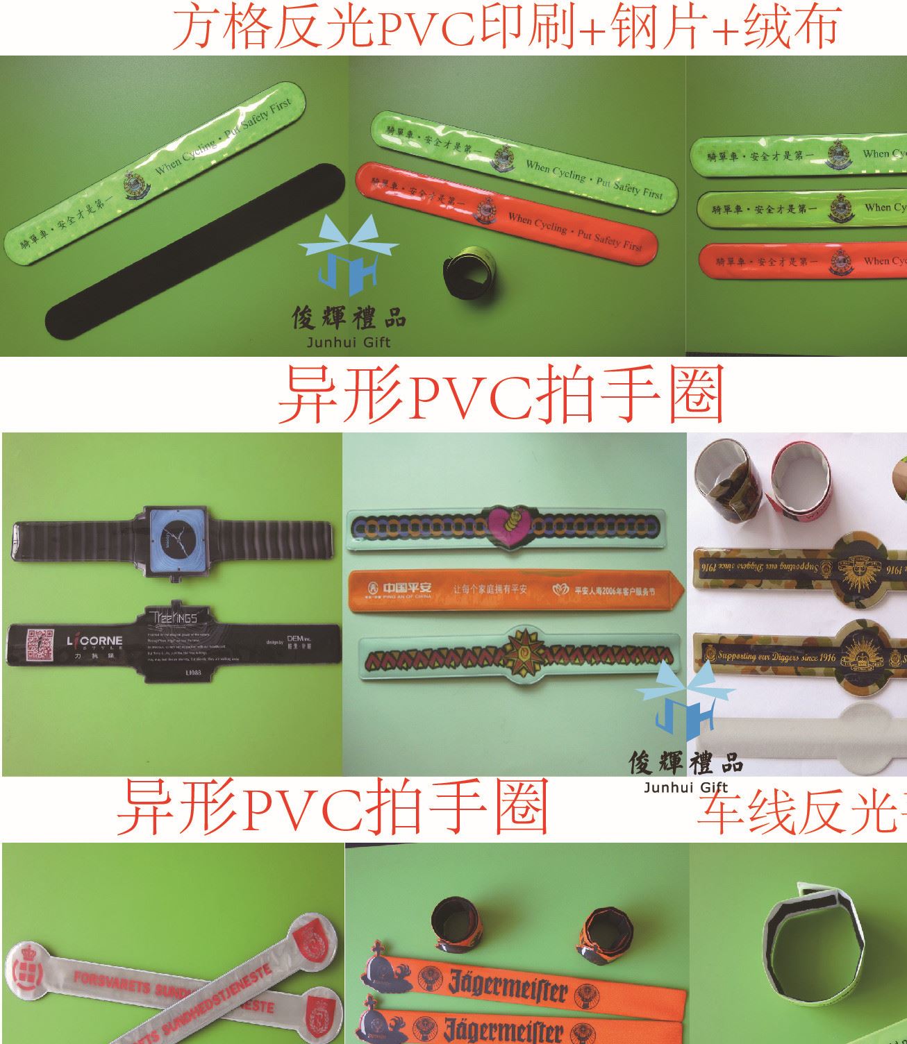 唯特禮品大量供應(yīng)高周波電壓手腕帶 PVC鋼片腕帶 反光啪啪圈手環(huán)示例圖7