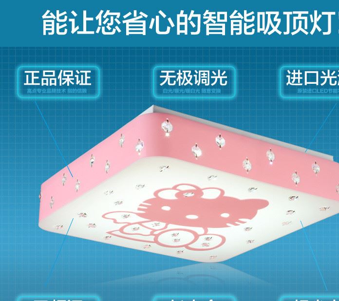 常州整體亞克力LED吸頂燈兒童創意KT貓遙控變色燈具節能護眼專用示例圖3