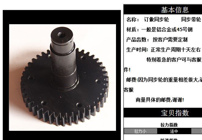 寧波廠家直銷機床鋁合金同步帶輪40-8M 訂做同步帶輪擋邊同步帶輪示例圖2