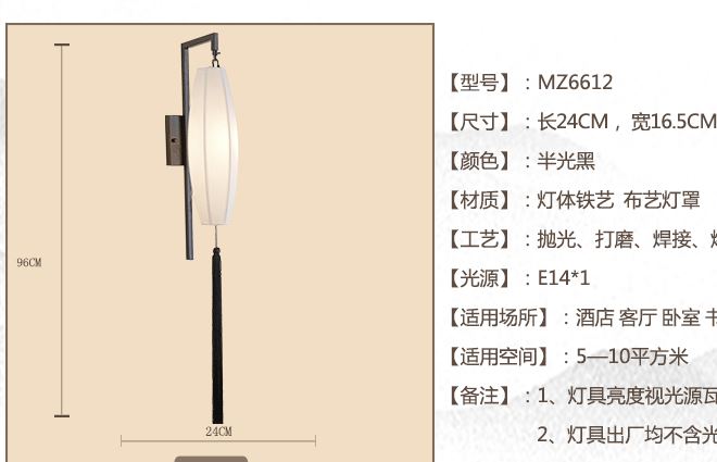 創(chuàng)意仿古新中式壁燈 led臥室床頭燈過(guò)道走廊酒店工程燈具廠家批發(fā)示例圖10