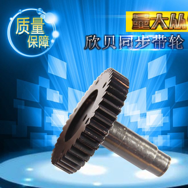 寧波廠家直銷機床鋁合金同步帶輪40-8M 訂做同步帶輪擋邊同步帶輪示例圖8
