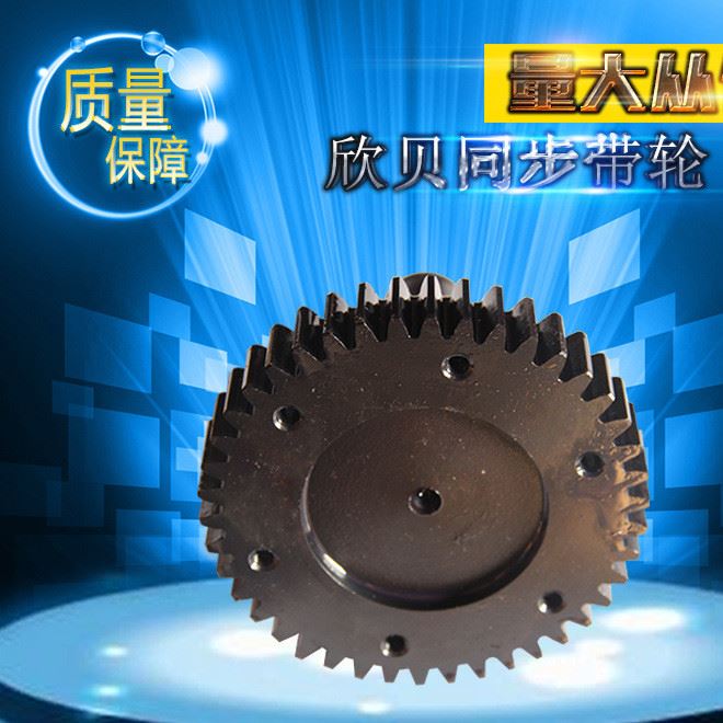 寧波廠家直銷機床鋁合金同步帶輪40-8M 訂做同步帶輪擋邊同步帶輪示例圖9