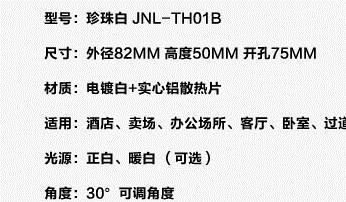 led筒燈包郵LED射燈3瓦7W LED筒燈5W 7W 5W 9W12W開孔9-12公分CM示例圖13