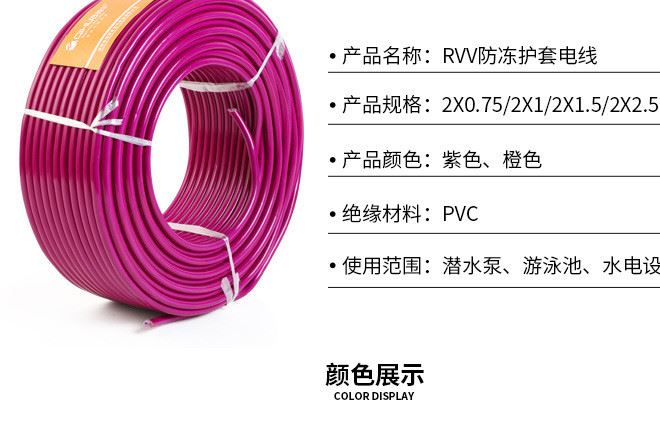 工程RVV2*2.5護(hù)套電線電纜 地?cái)偡浪辣遄娫淳€ 家用軟膠電線示例圖4