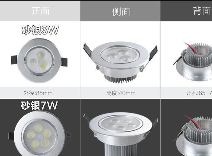 led筒燈包郵LED射燈3瓦7W LED筒燈5W 7W 5W 9W12W開孔9-12公分CM示例圖14